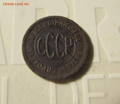 -----  ПолКопейки 1925 г . С  Рубля . ----- - IMG_2422.JPG