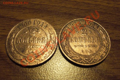 2 коп.1900 - 2 коп 00 и 14 решка.JPG