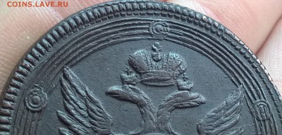 5 копеек 1803 года, ЕМ Кольцевик до 30.07.17 - Безымянный23