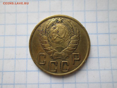 5 копеек 1943 года до 02.08 в 22-30 - IMG_1533.JPG