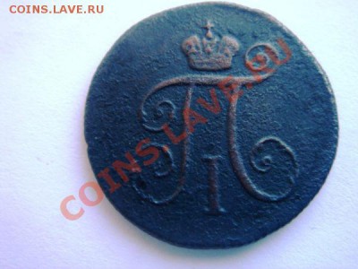 деньга 1797 КМ - 4a9ec802db0811c572d83049a3aeb367
