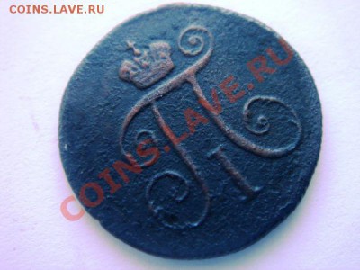 деньга 1797 КМ - da9b602365422dc395dcdd9fdcacc68b