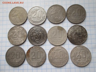 20 копеек СССР (12 шт) до 02.08 в 22-30 - IMG_1541.JPG