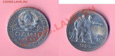 1 - 1рубль1924г.0004