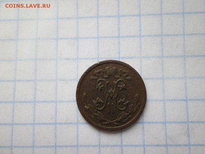 2 копейки 1914 года до 02.08 в 22-30 МСК - IMG_1536.JPG