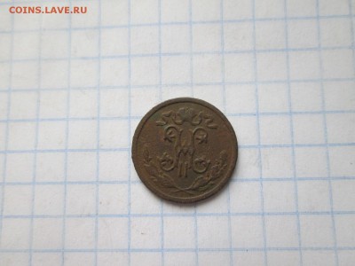 2 копейки 1911 года до 02.08 в 22-30 МСК - IMG_1540.JPG