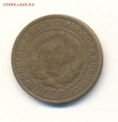 2 копейки 1926 год - Image (935)