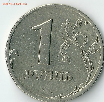 1 рубль 2005 СПМД. Определение разновидности - сканирование0059