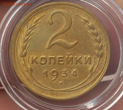 5 копеек 1924г оч приятный кабинетный XF до 28.07.17 - IMG_20170728_194146.JPG