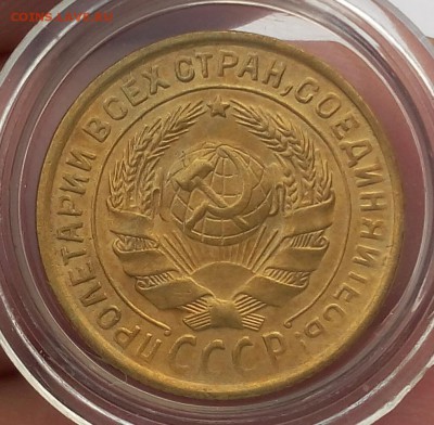 5 копеек 1924г оч приятный кабинетный XF до 28.07.17 - IMG_20170728_194517.JPG