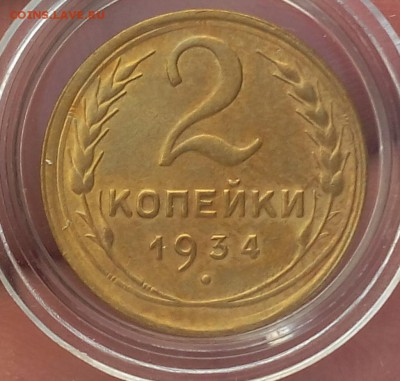 5 копеек 1924г оч приятный кабинетный XF до 28.07.17 - IMG_20170728_194639.JPG