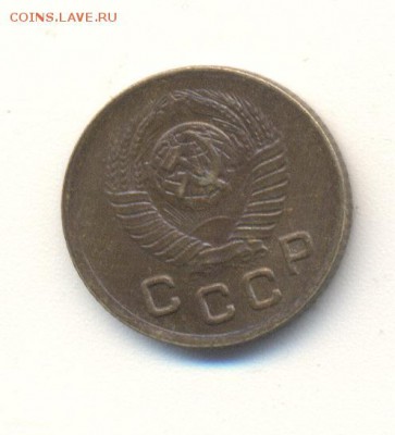 1 копейки 1949 год - Image (941)
