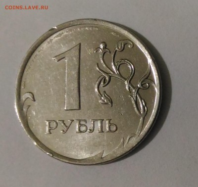 1 рубль 2012 года с заводским браком - P_20170728_213933 — копия