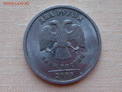 2 рубля 2009 спмд новая - непонятная, другая - DSC05190.JPG