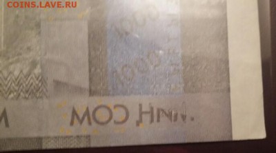 Киргизия, 1000 сом 2016 год брак на оценку - 20170728_230830
