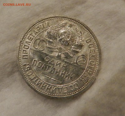Полтинник 1925 год - 25