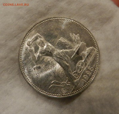 Полтинник 1925 год - 34