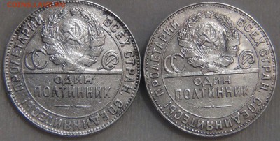 Один полтинник 1924 ТР 2 шт. до 01.08.17 (вт. 22-30) - DSC09767.JPG