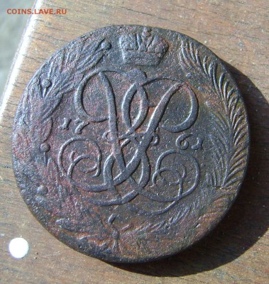 5 Копеек 1761 года.до 31.07 17.22.00.мск - 008 (2).JPG