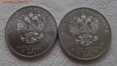 NEW! 25 руб карабин 2017 (2шт) окончание аукциона 29.07 в 23 - 2017к.JPG