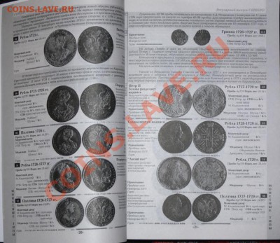 продам каталоги Кнрос за 2011 г. - 1469787233_1