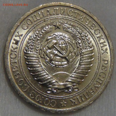 1 рубль 1967 UNC Яркий до 01.08.17 (вт. 22-30) - DSC09925.JPG