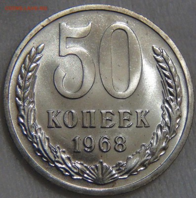 50 копеек 1968 UNC до  01.08.17 (вт. 22-30) - DSC09892.JPG