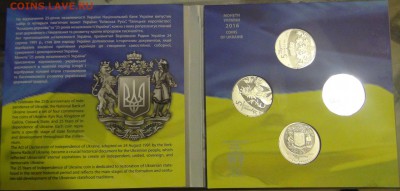 Набор 25 лет Независимости УКРАИНЫ 2016 01.08.17 (вт. 22-30) - DSC09864.JPG