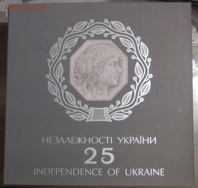 Набор 25 лет Независимости УКРАИНЫ 2016 01.08.17 (вт. 22-30) - DSC09861.JPG