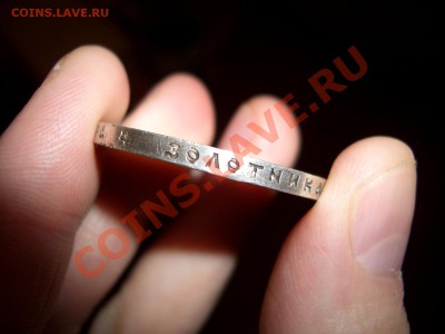 Рубль 300-летие дому Романовых(выпуклый)-20.00мск 01.03.2011 - 1878 071