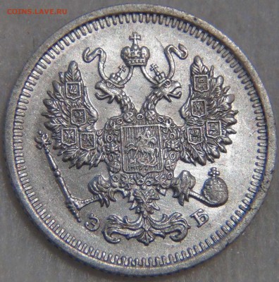 10 копеек 1911 до 01.08.17 (вт. 22-30) - DSC09724.JPG