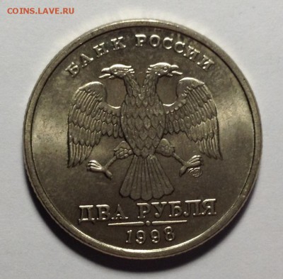 1, 2 и 5 рублей 1998. Оценка - IMG_2478.JPG