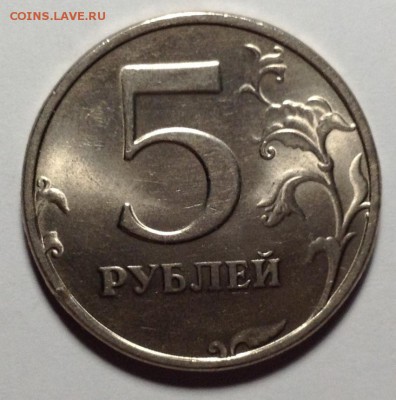 1, 2 и 5 рублей 1998. Оценка - IMG_2485.JPG