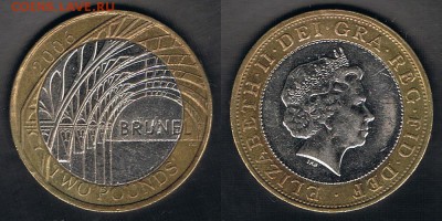 Великобритания 2 фунта 2006 "200 лет Брюнелю" 03.08.17 22:00 - UK_KM#1061_22072017