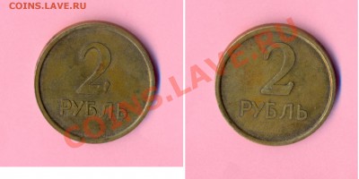 1 - 2рубль0009