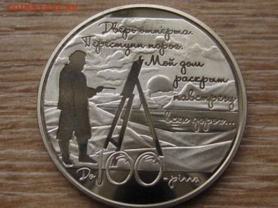 йУкраина 5 грн. 2013 Дом Волошина до 31.07.17 в 22.00М - IMG_2162.JPG