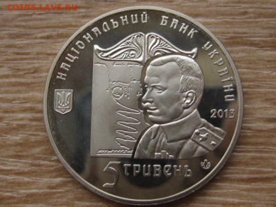 Украина 5 грн. 2013 Петля Нестерова до 31.07.17 в 22.00М - IMG_2166.JPG