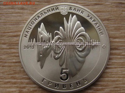 Украина 5 грн. 2013 Винница до 31.07.17 в 22.00М - IMG_2169.JPG