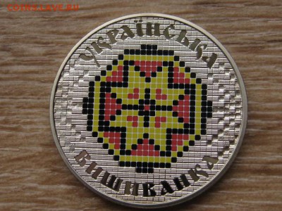 Украина 5 грн. 2013 Вышиванка до 31.07.17 в 22.00М - IMG_2170.JPG