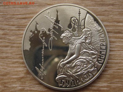 Украина 5 грн. 2012 Дом с Химерами до 31.07.17 в 22.00М - IMG_2174.JPG