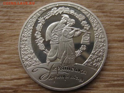 Украина 5 грн. 2012 Лирическая песня до 31.07.17 в 22.00М - IMG_2183.JPG