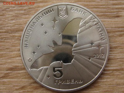 Украина 5 грн. 2012 Летучая мышь до 31.07.17 в 22.00М - IMG_2186.JPG