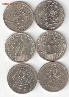 1руб ПУШКИН 1999 спмд 2шт, СНГ 2шт, ПУШКИН ммд 2шт  Короткий - Пушкин сп 2шт, СНГ 2шт, Пушкин м 2шт Р