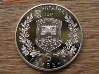 Украина 5 грн. 2015 Госпиталь до 31.07.17 в 22.00М - IMG_2195.JPG