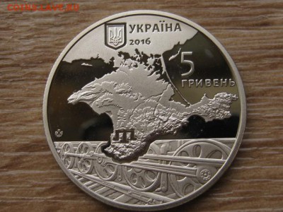 Украина 5 грн. 2016 Геноцид К-Т н до 31.07.17 в 22.00М - IMG_2199.JPG