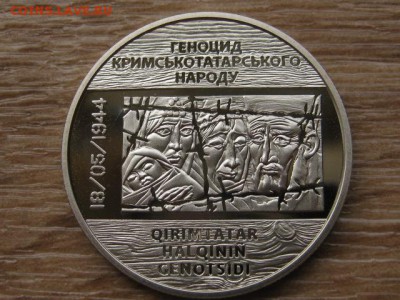 Украина 5 грн. 2016 Геноцид К-Т н до 31.07.17 в 22.00М - IMG_2198.JPG