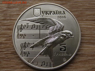 Украина 5 грн. 2016 Щедрик до 31.07.17 в 22.00М - IMG_2201.JPG