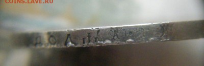 1 рубль 1921 года, кому интересен? - IMGP3801.JPG