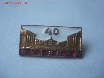 Отличник озеленения Москвы и 40 лет Октября. - DSC03026.JPG