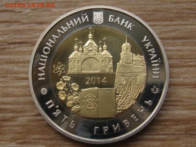 Украина 5 грн. 2014 БИМ Ровенская область до 31.07.17в22.00М - IMG_2229.JPG